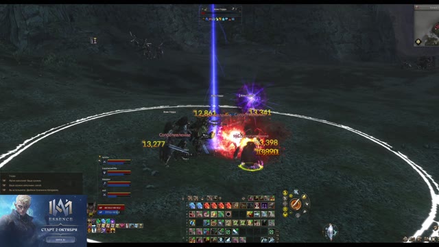 MW Essence Astrum x5 BIG WAR