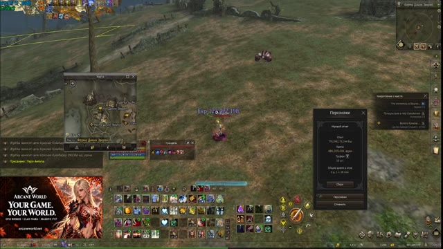 Arcane World Essence x1