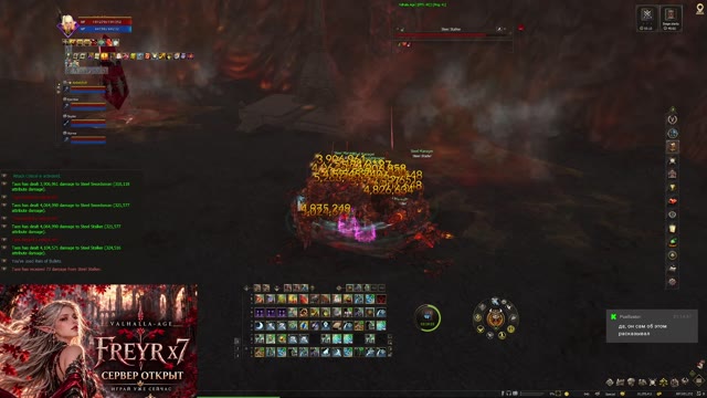 Valhalla Essence x3 ТОП ПАЧКА +ДОМИНИРУЕМ