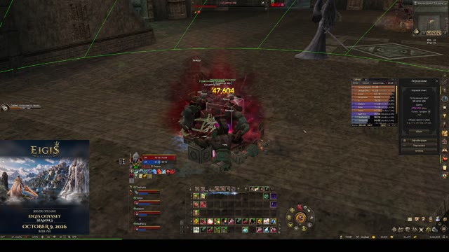 L2 Arcane Essence