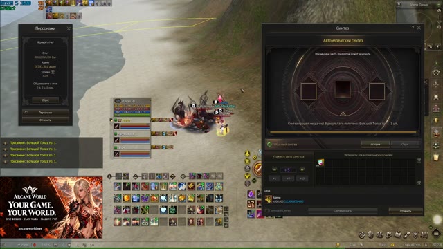 Arcane World Essence x1