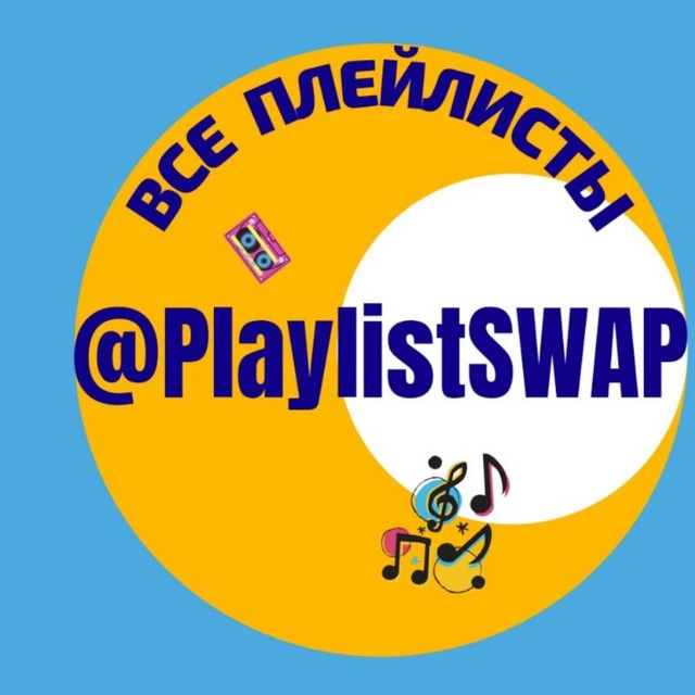 muzswap