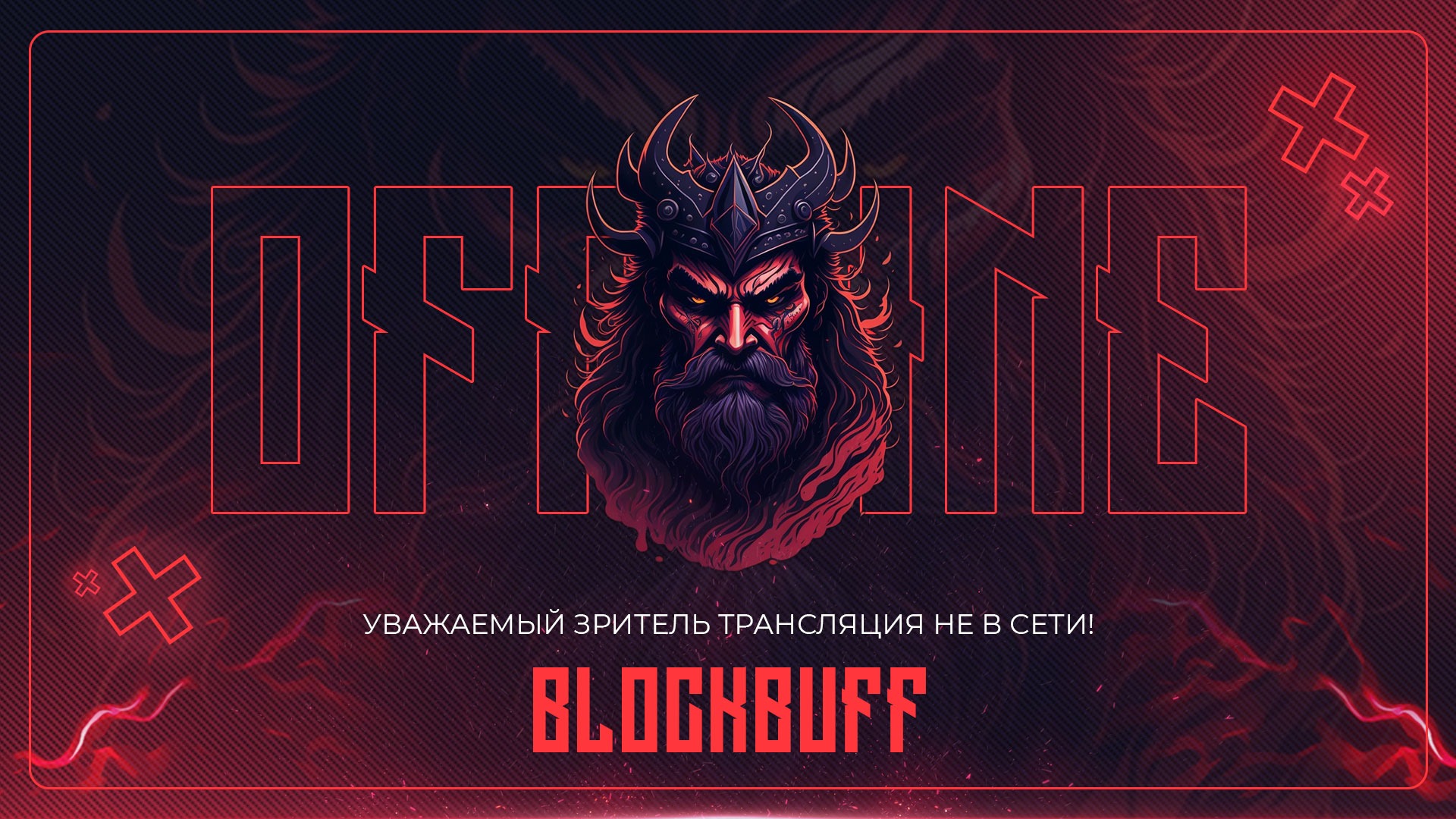 blockbuff Channel