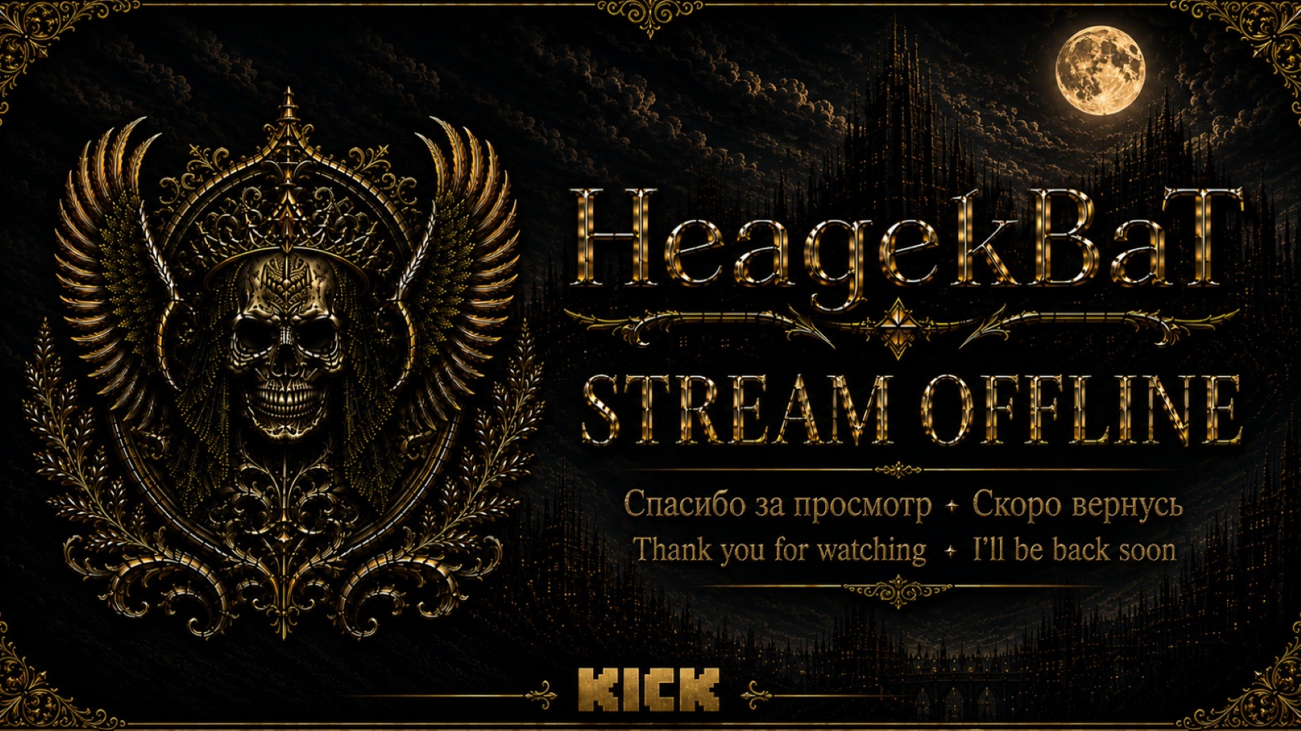 HeagekBaT
