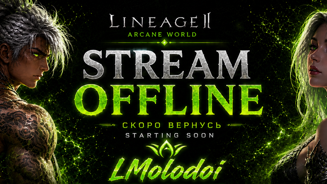 ARCANE WORLD!  НВК LuckyGuys